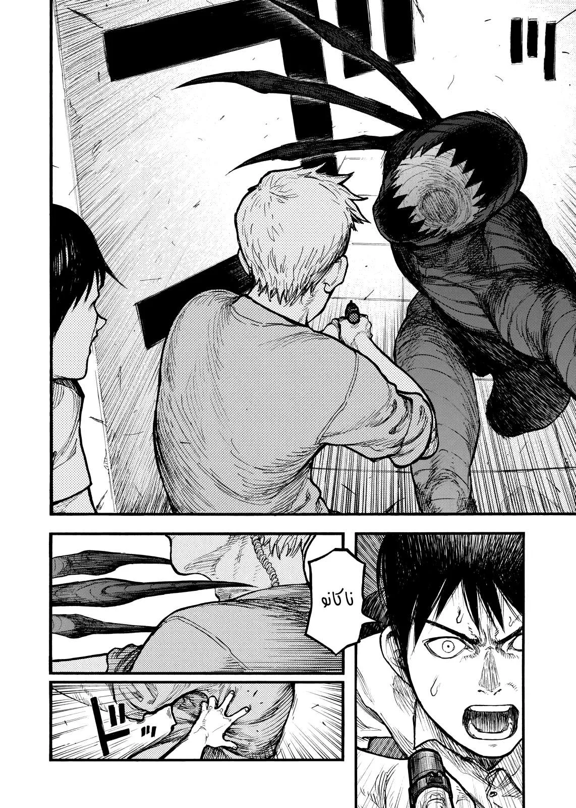 Read Ajin AR Manga Online