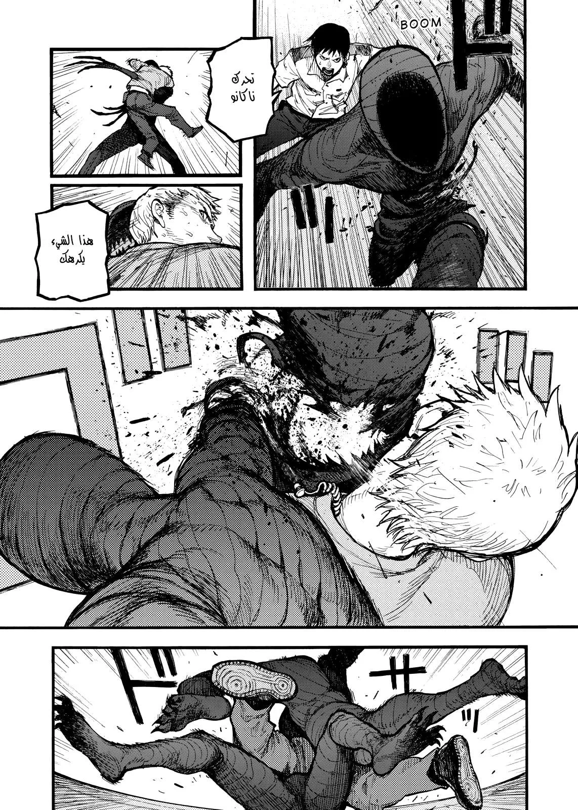 Read Ajin AR Manga Online