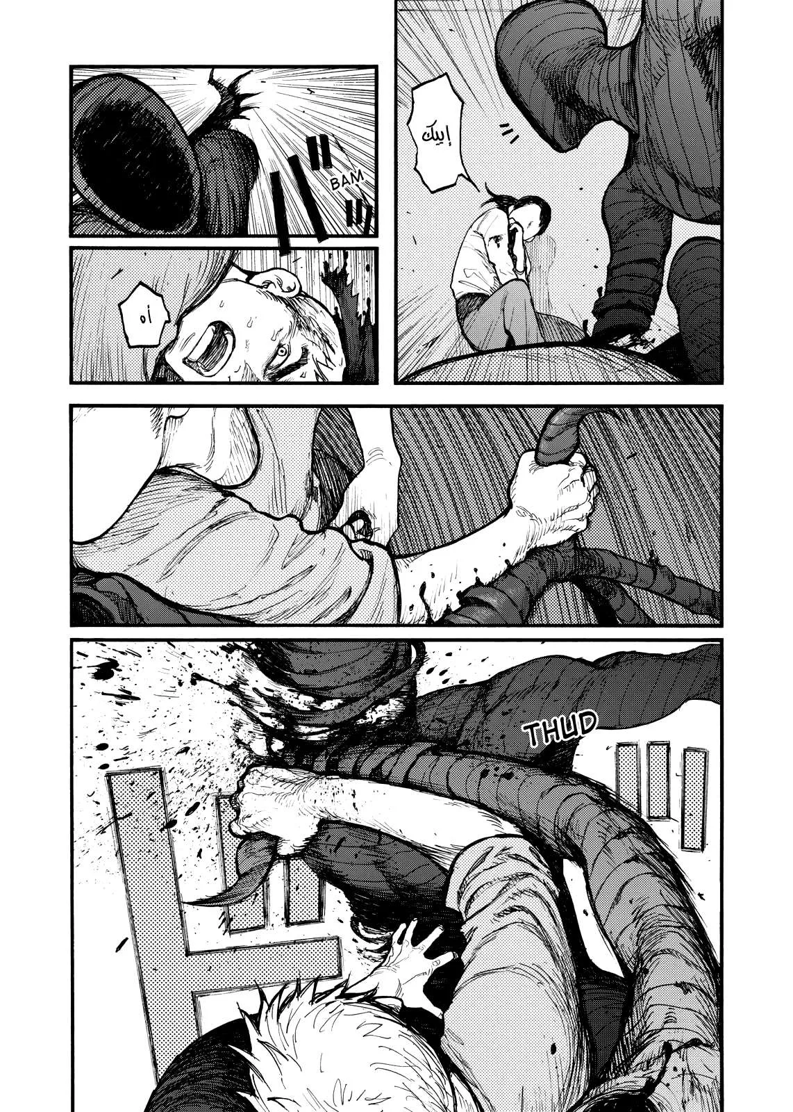 Read Ajin AR Manga Online