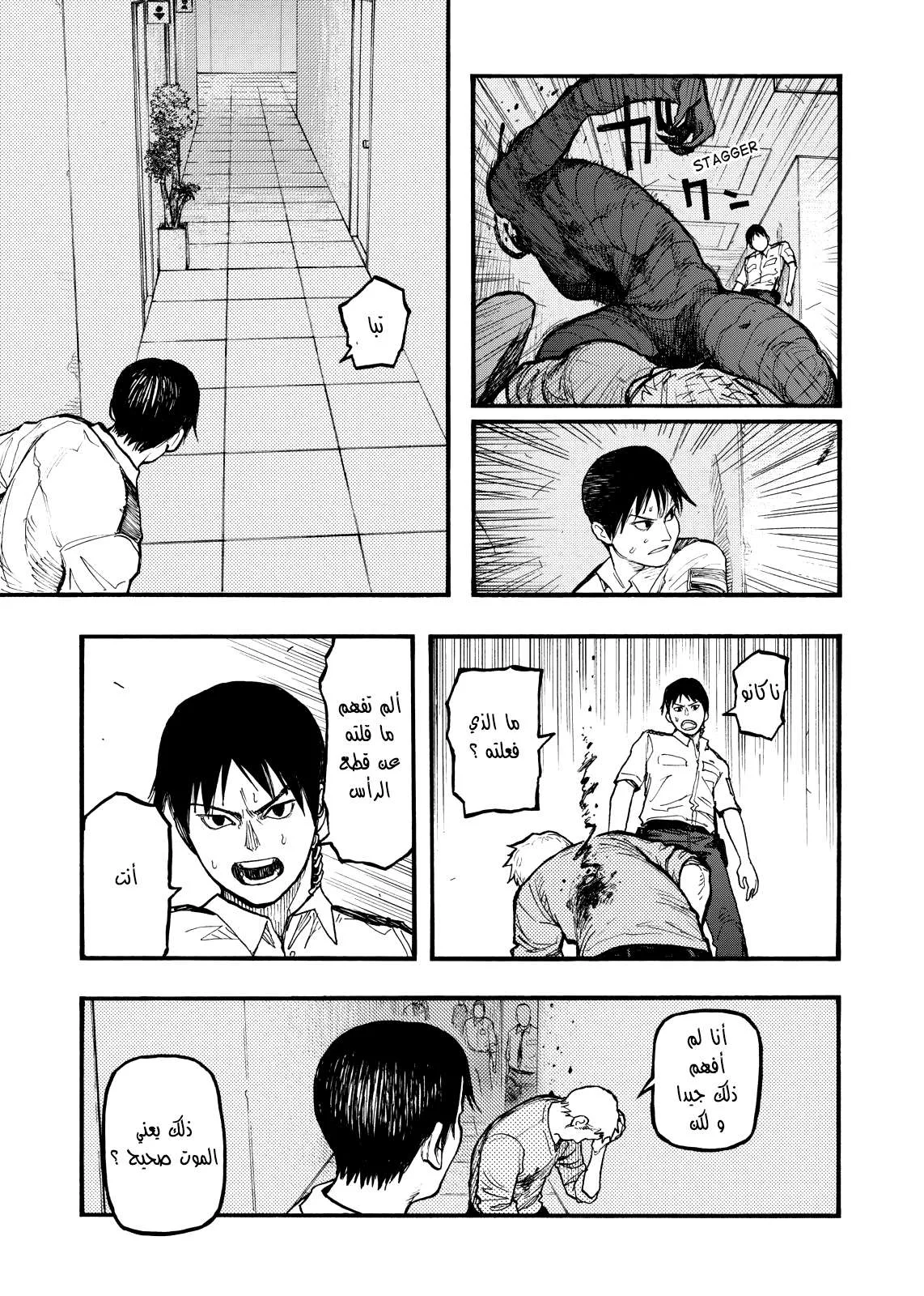 Read Ajin AR Manga Online