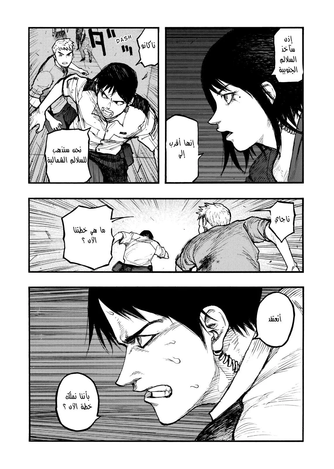 Read Ajin AR Manga Online