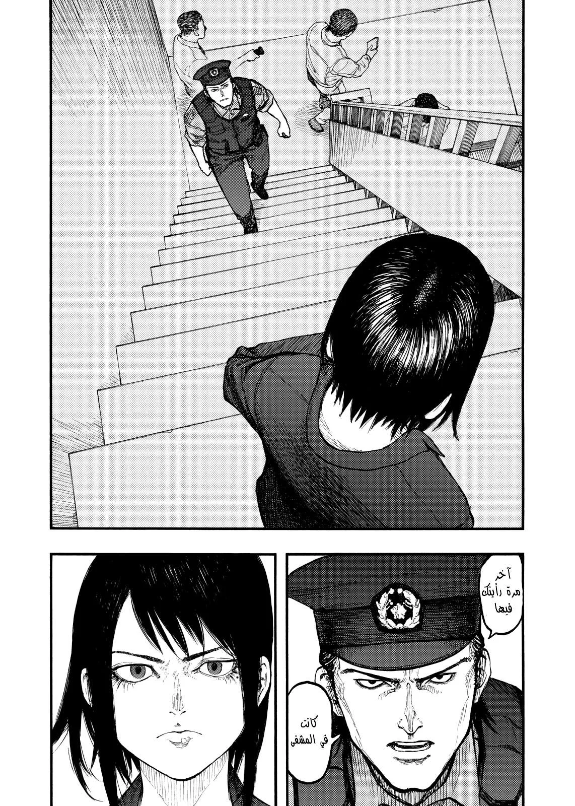Read Ajin AR Manga Online