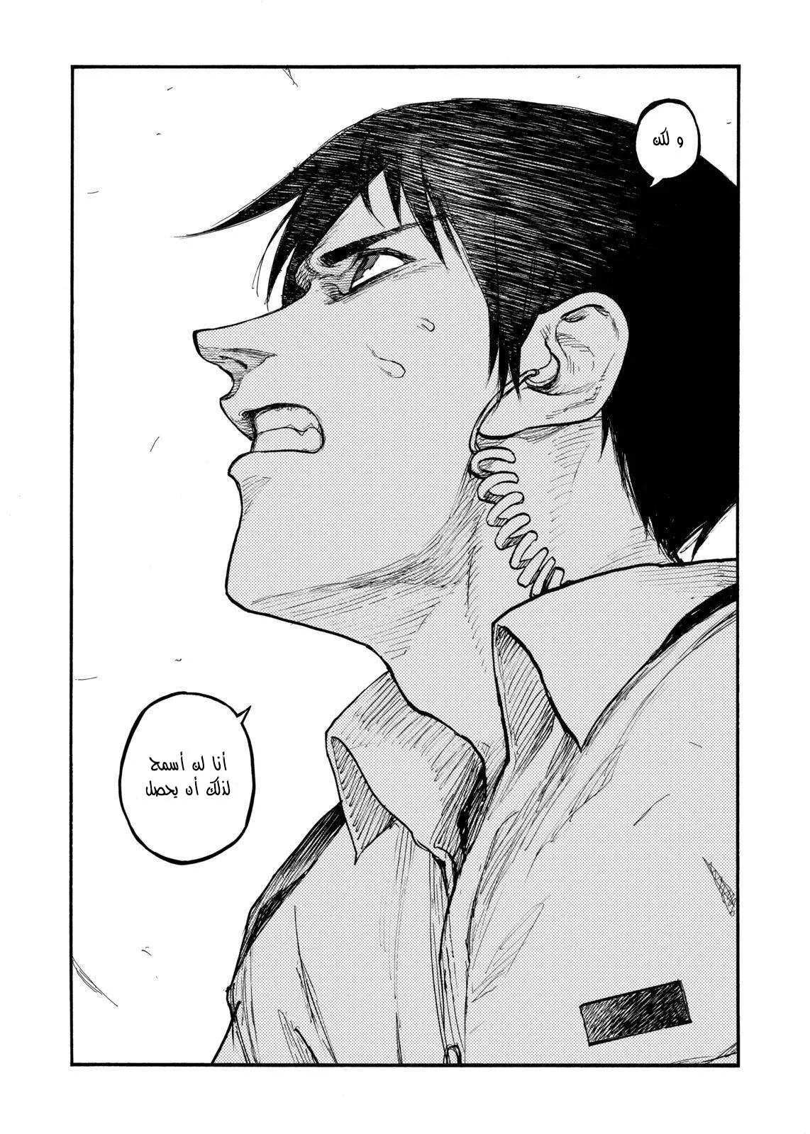 Read Ajin AR Manga Online