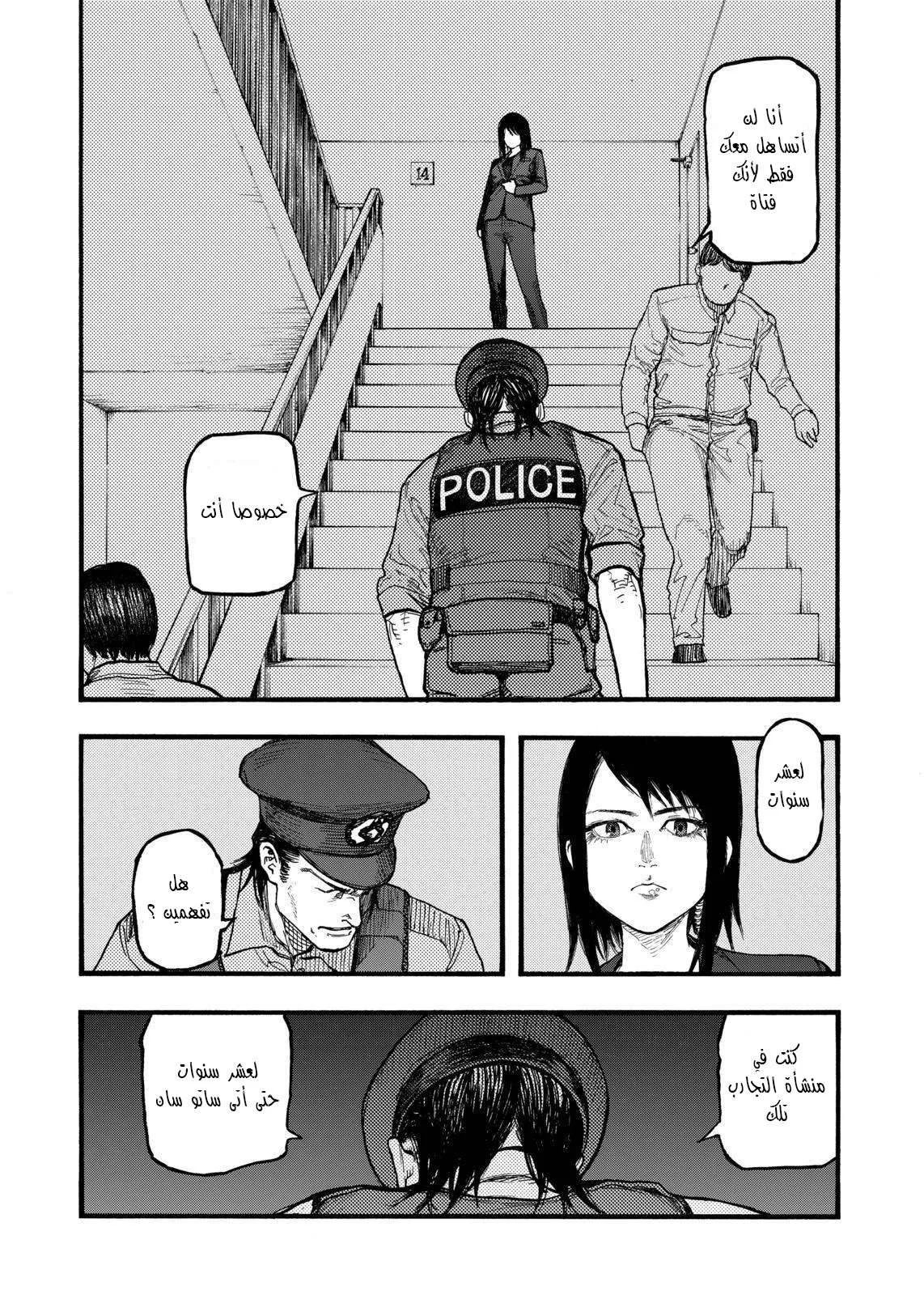 Read Ajin AR Manga Online