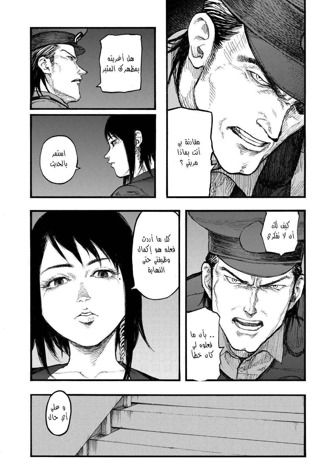 Read Ajin AR Manga Online