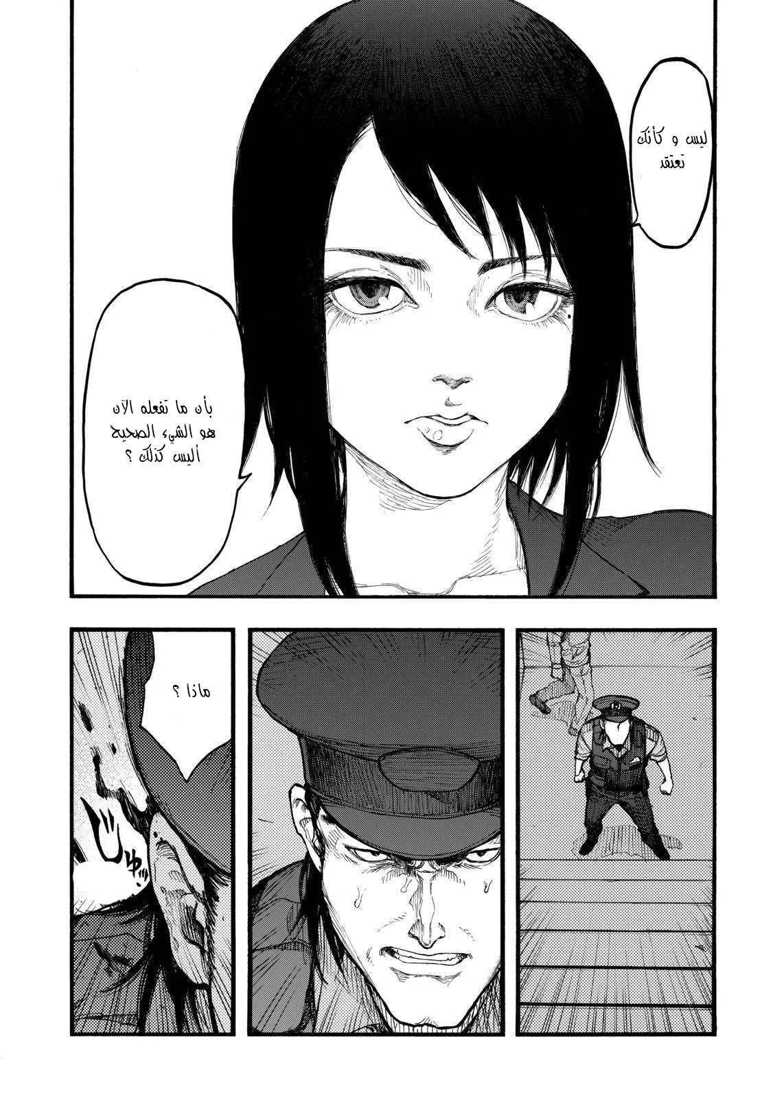 Read Ajin AR Manga Online