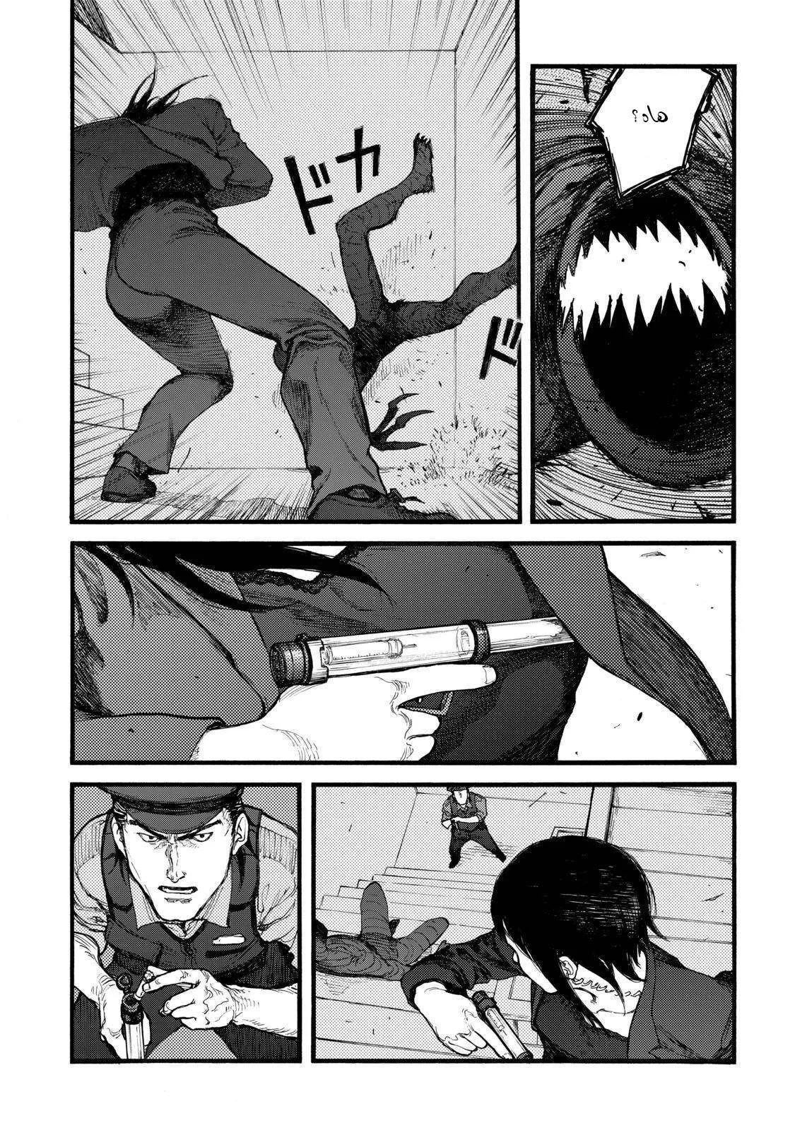 Read Ajin AR Manga Online