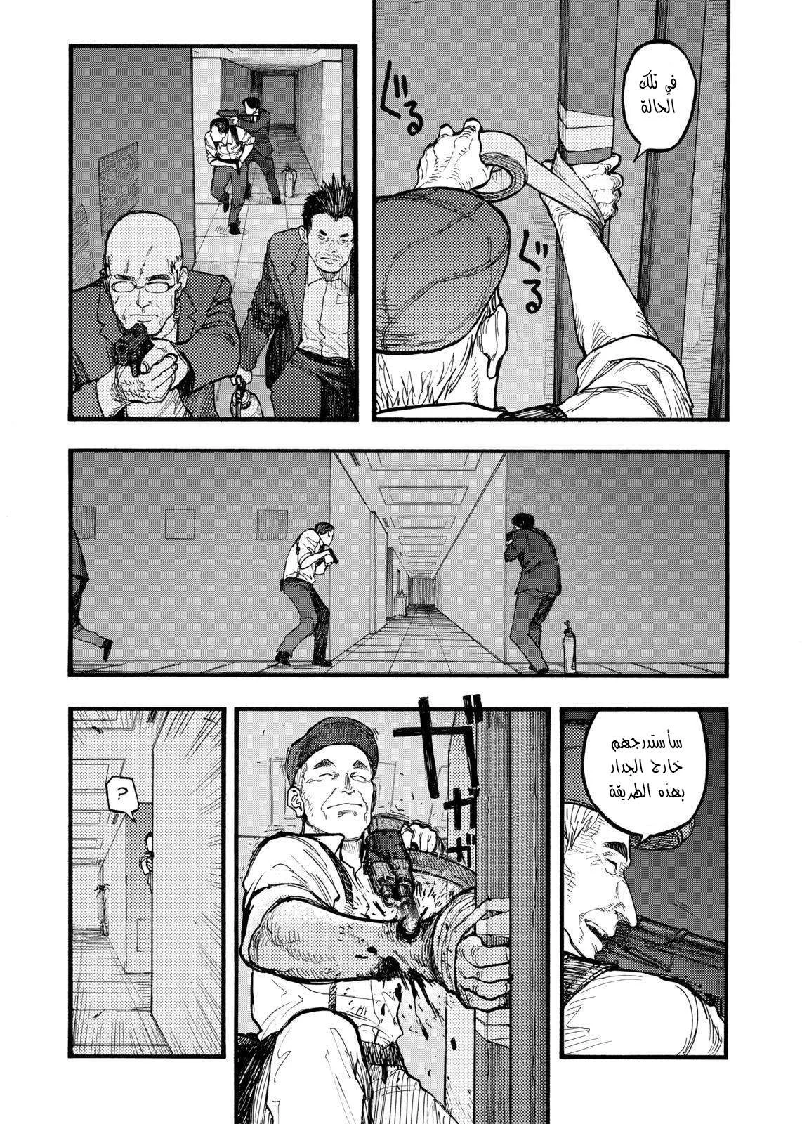 Read Ajin AR Manga Online
