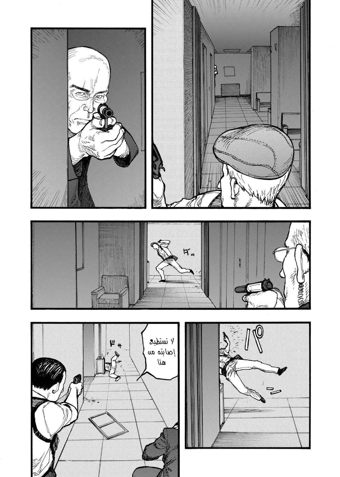 Read Ajin AR Manga Online