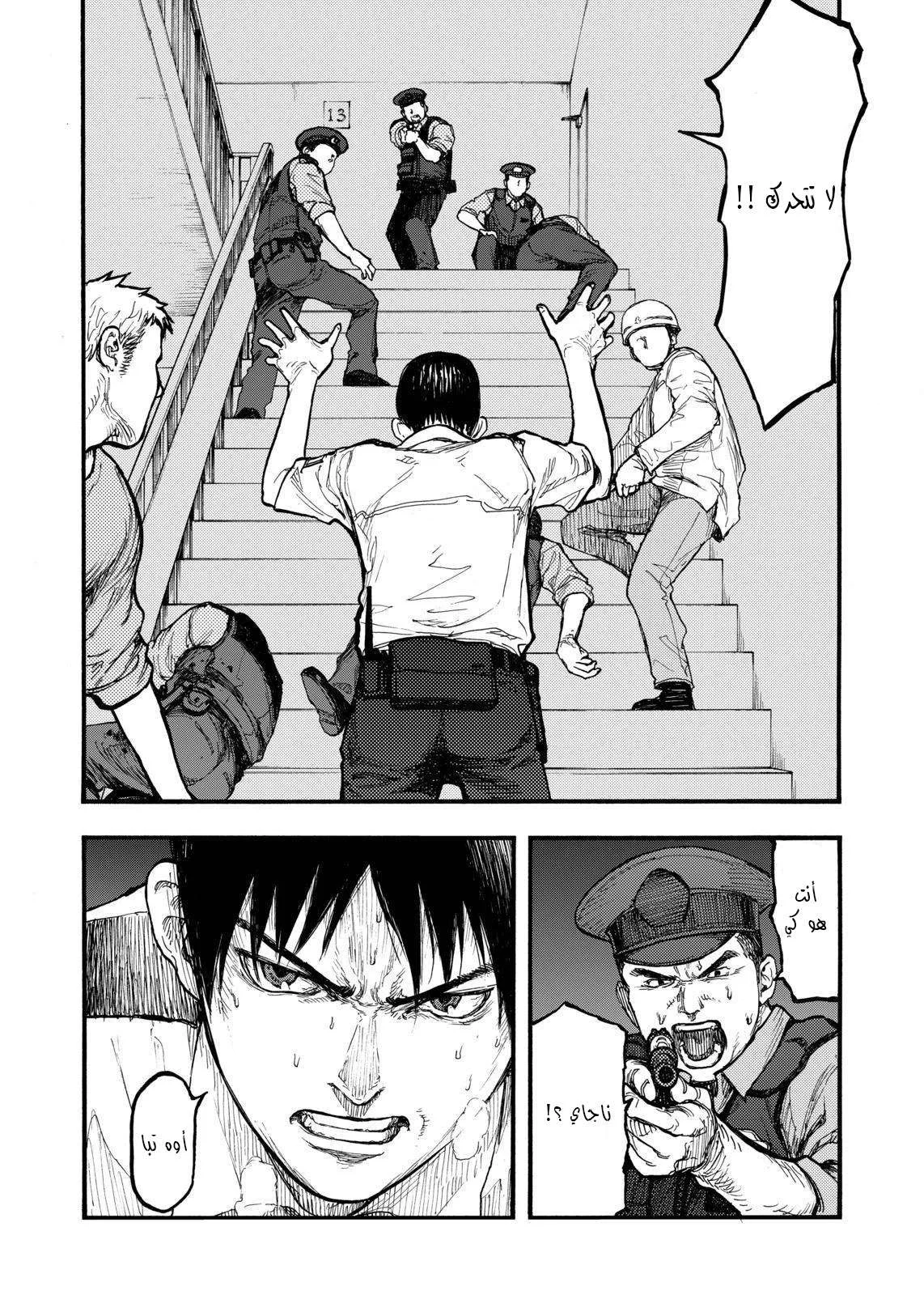 Read Ajin AR Manga Online