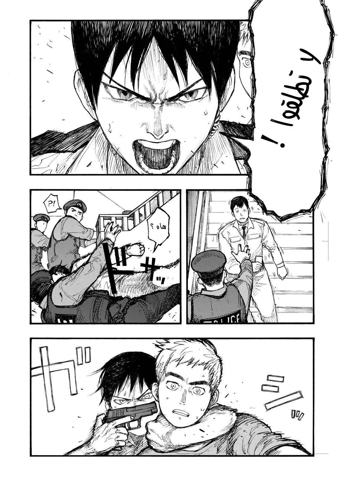 Read Ajin AR Manga Online