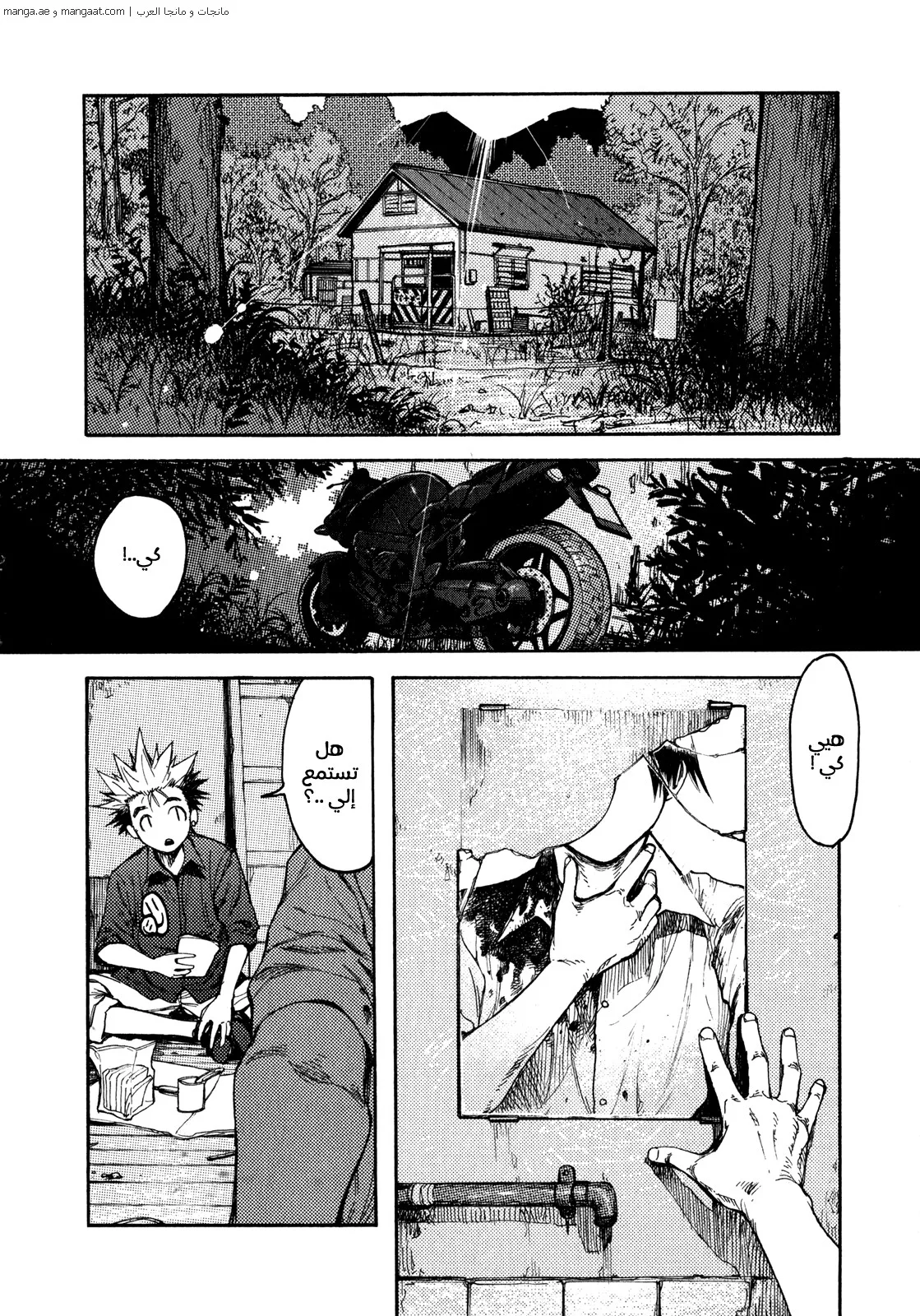 Read Ajin AR Manga Online