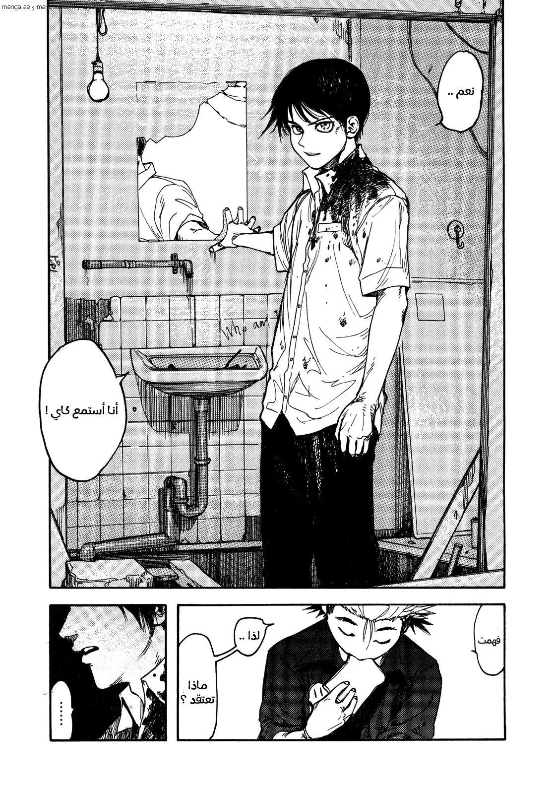 Read Ajin AR Manga Online