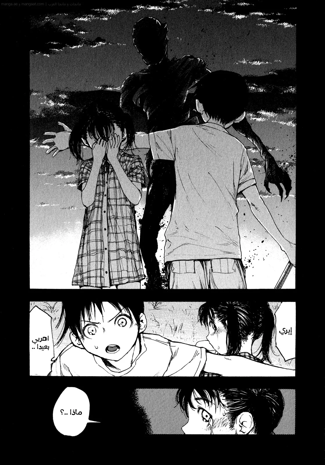 Read Ajin AR Manga Online