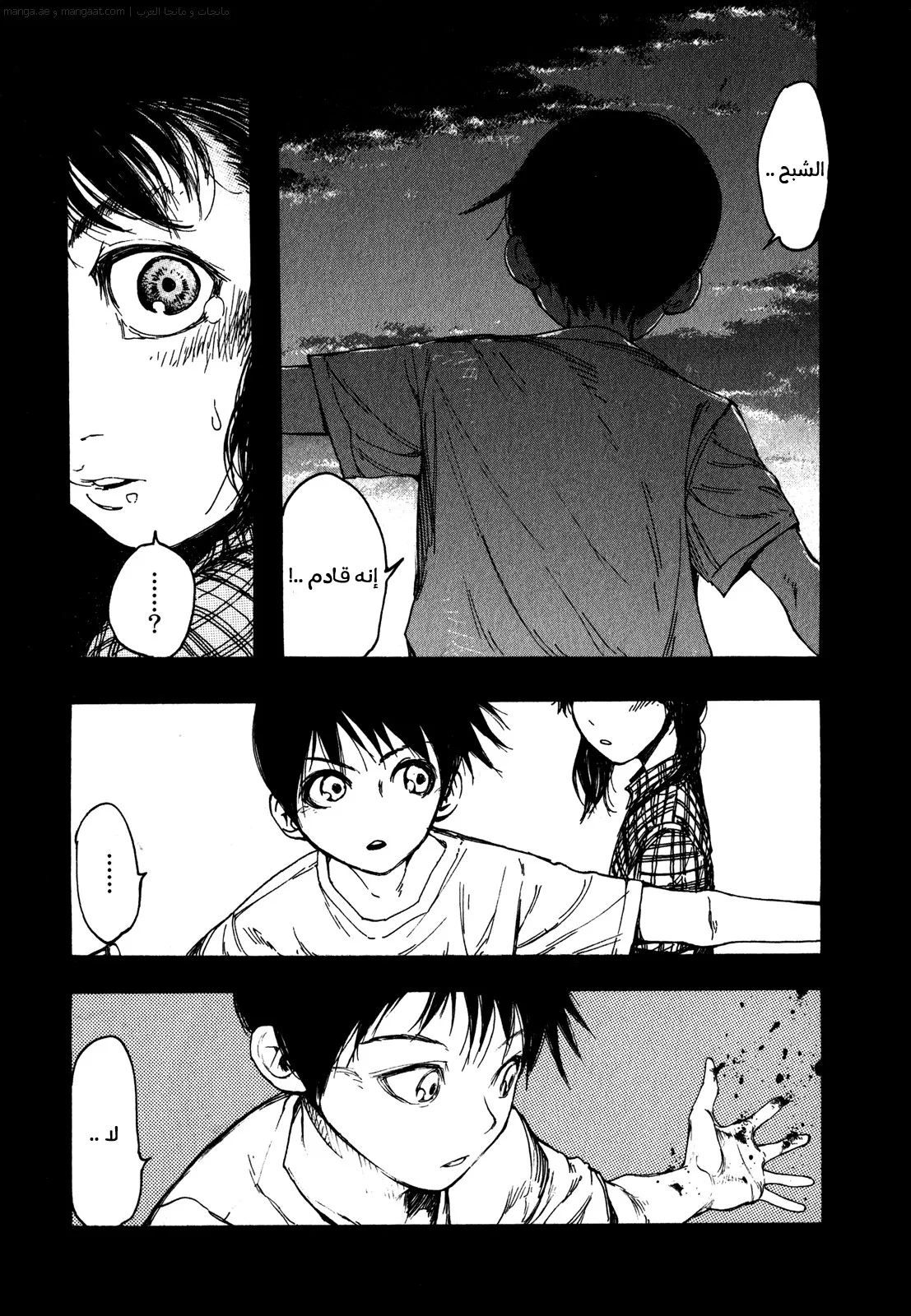 Read Ajin AR Manga Online
