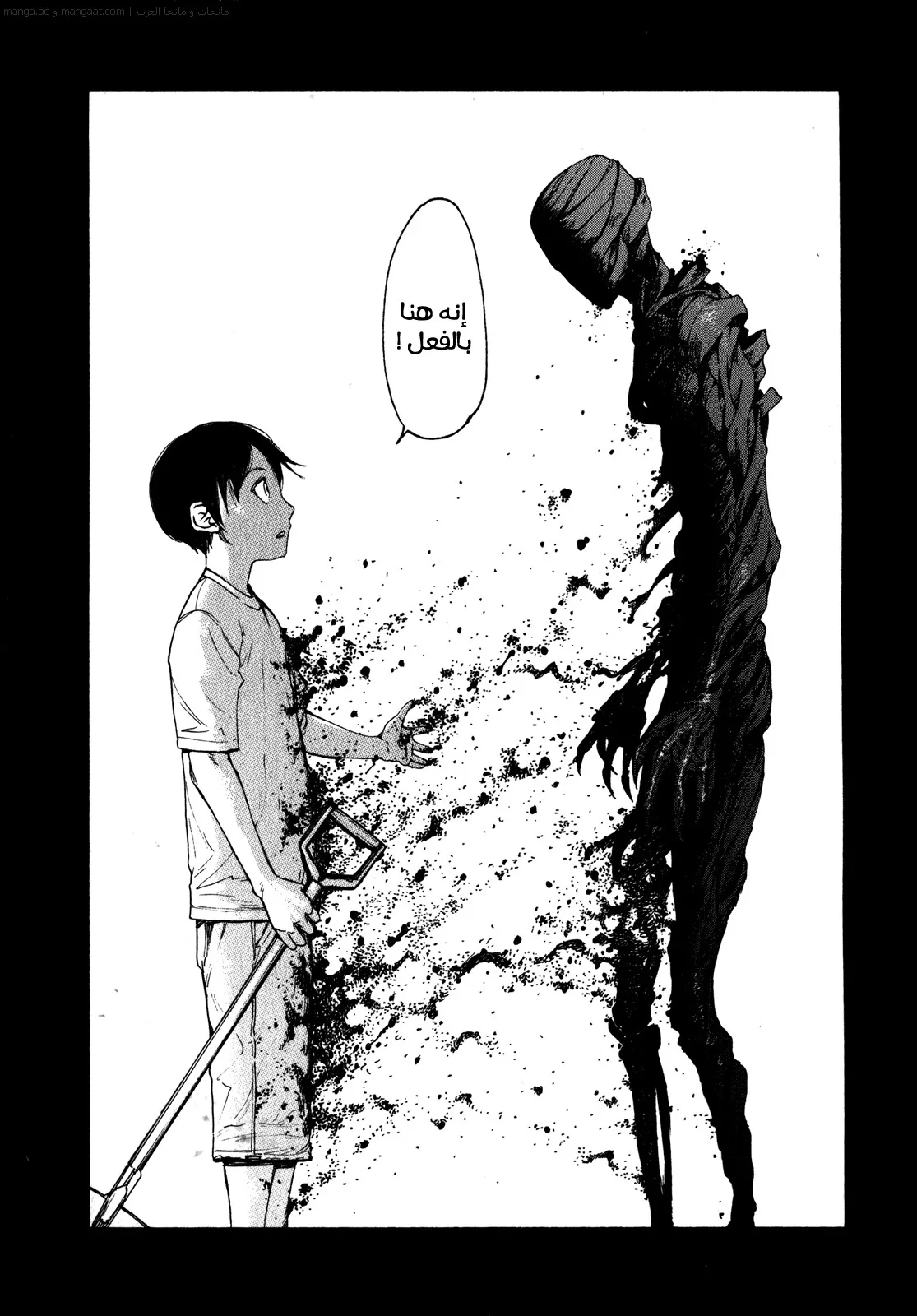 Read Ajin AR Manga Online