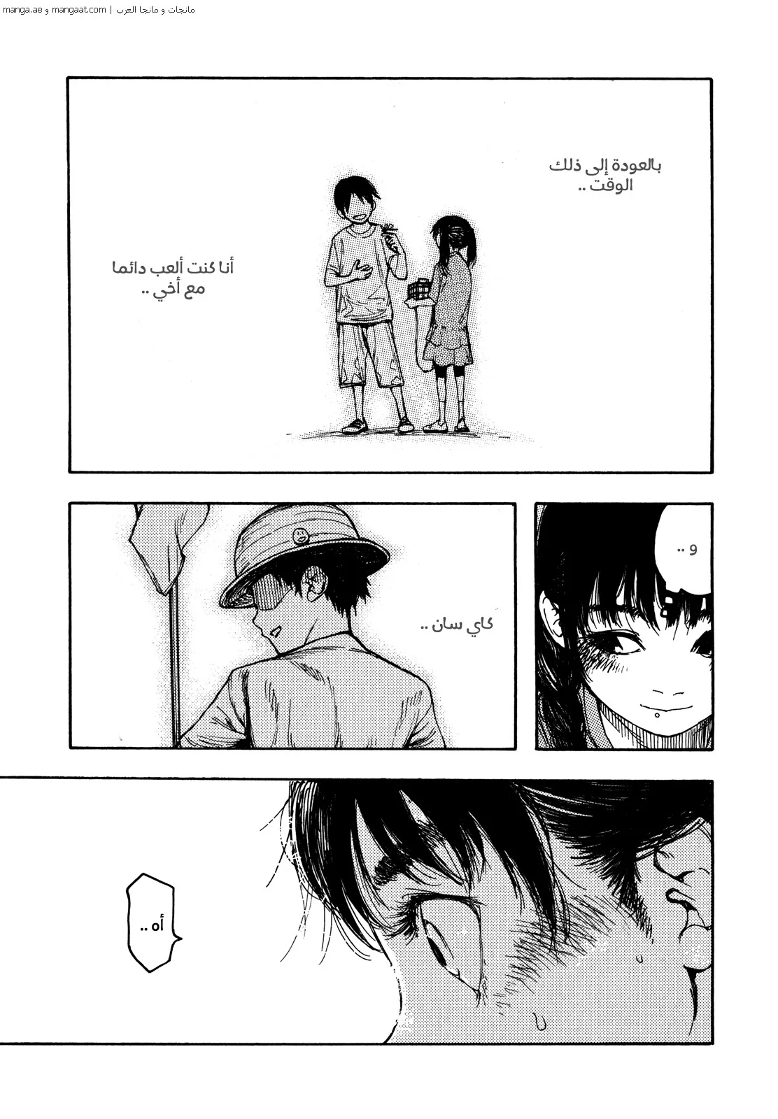 Read Ajin AR Manga Online