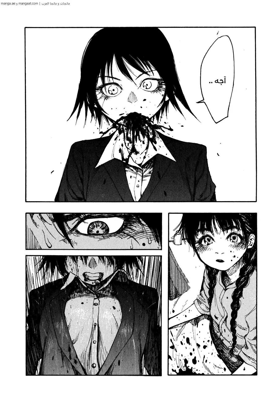 Read Ajin AR Manga Online