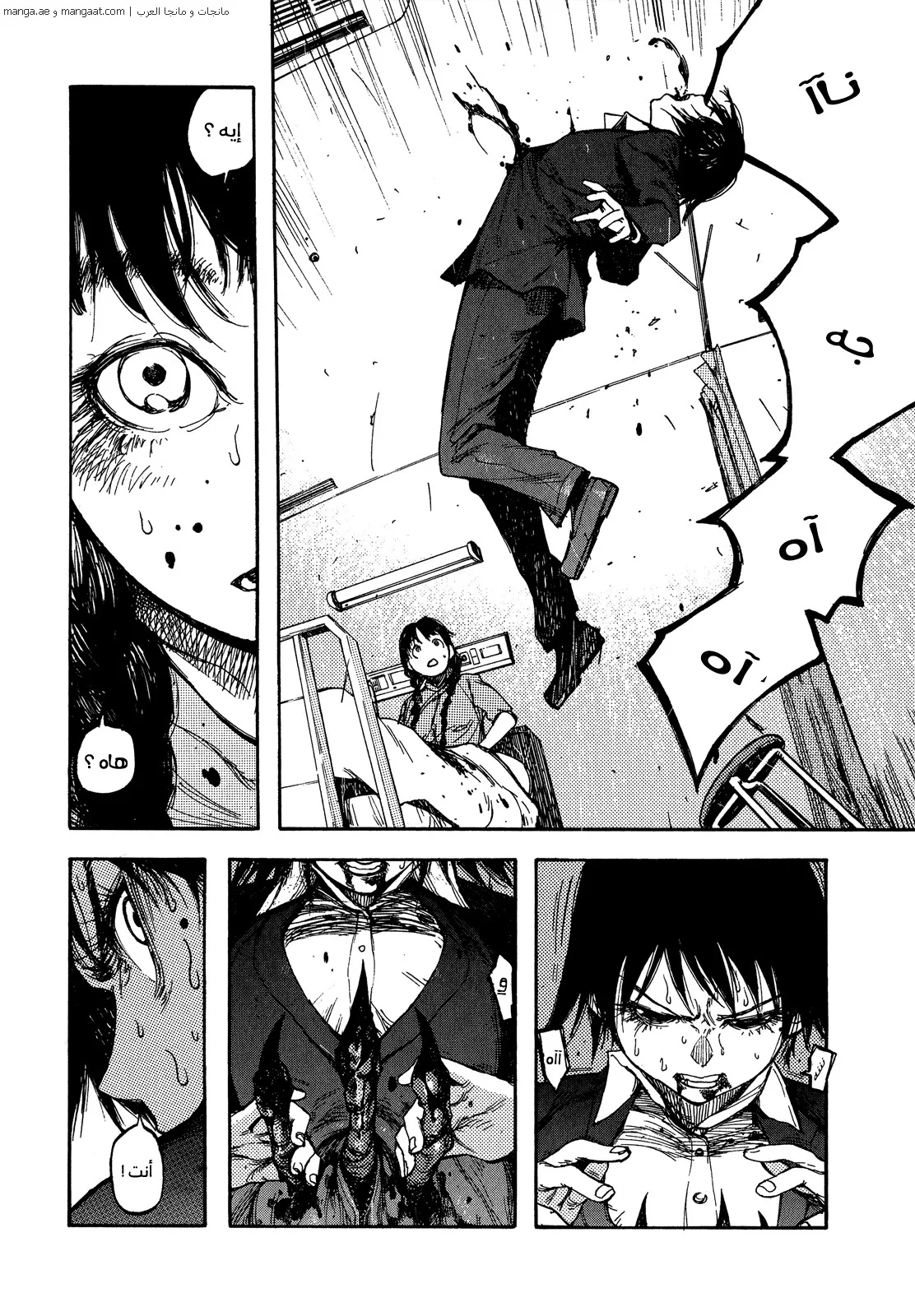 Read Ajin AR Manga Online