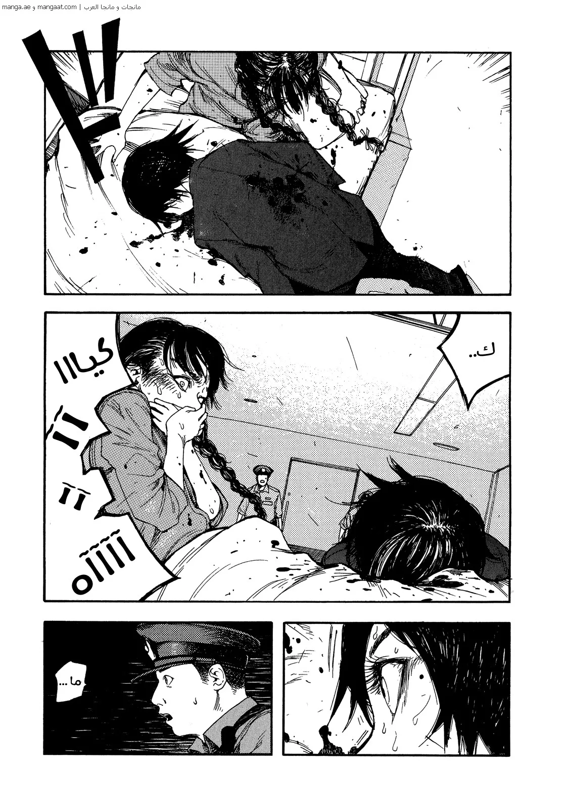 Read Ajin AR Manga Online