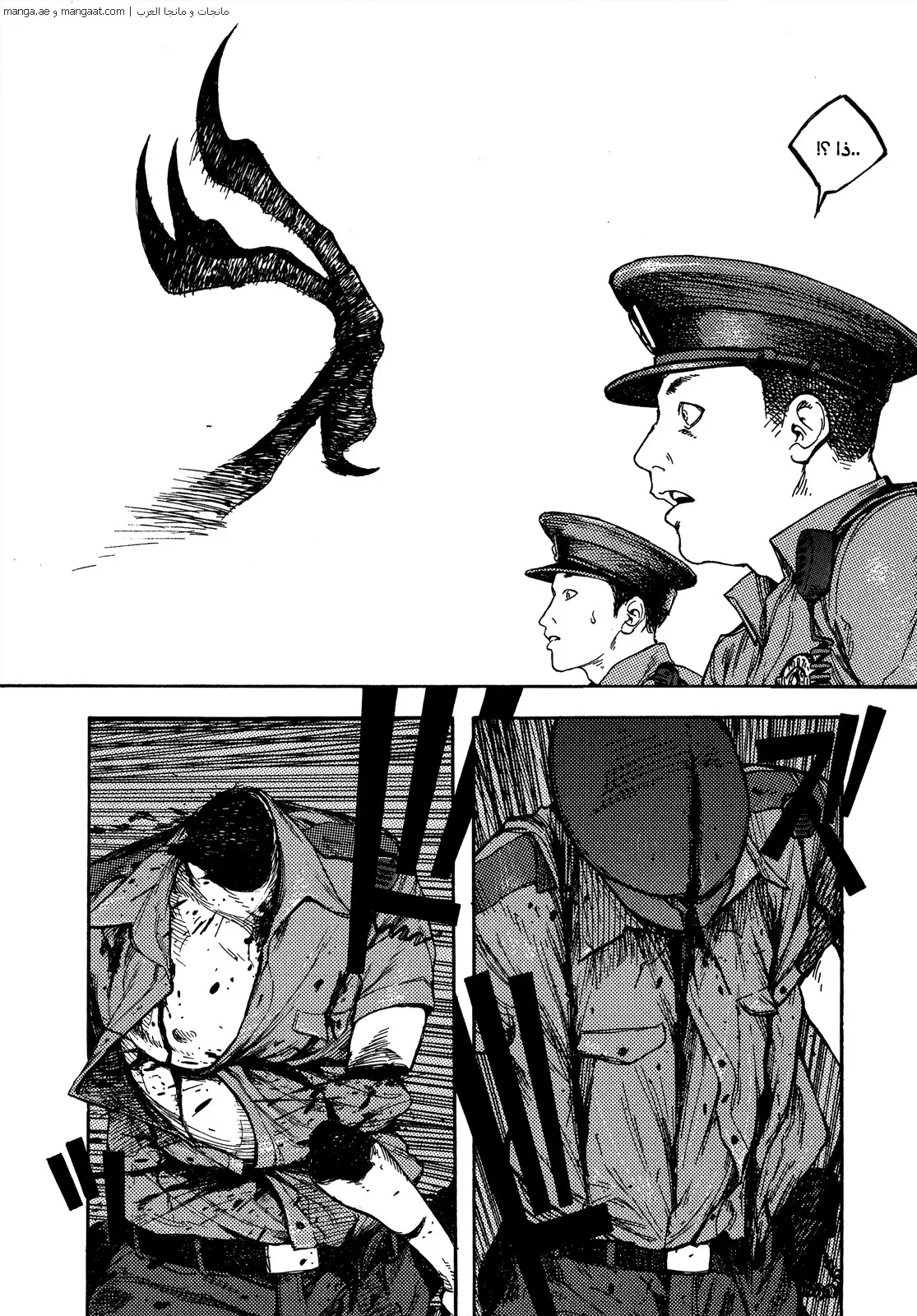 Read Ajin AR Manga Online