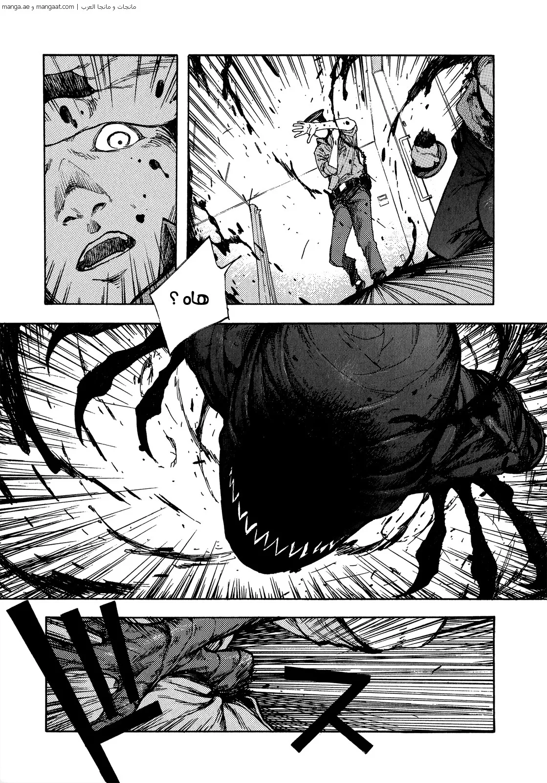 Read Ajin AR Manga Online