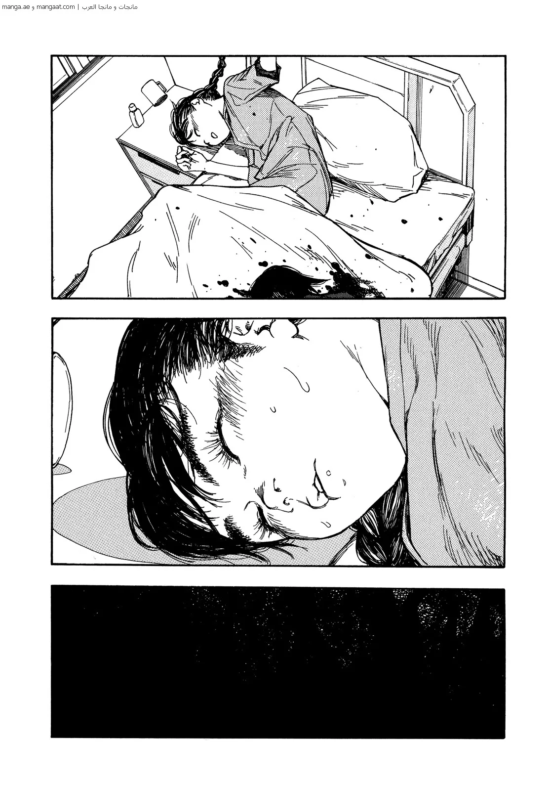 Read Ajin AR Manga Online