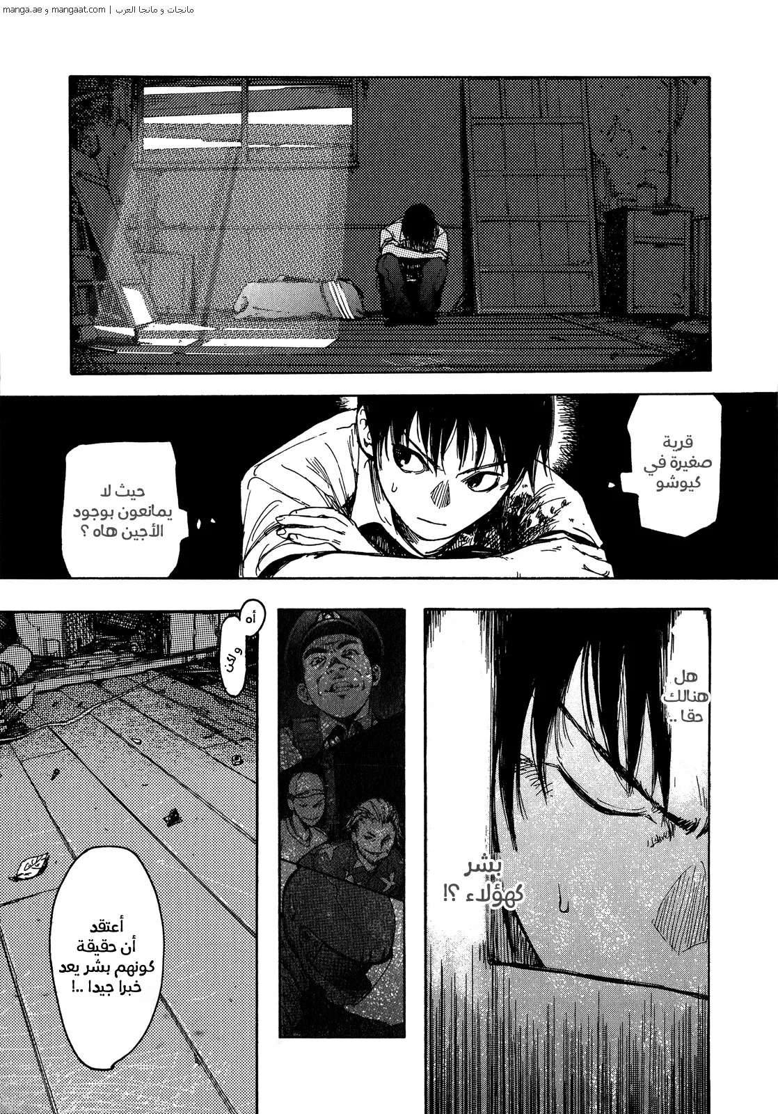 Read Ajin AR Manga Online