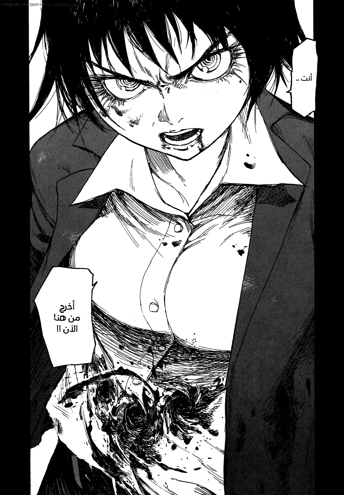Read Ajin AR Manga Online