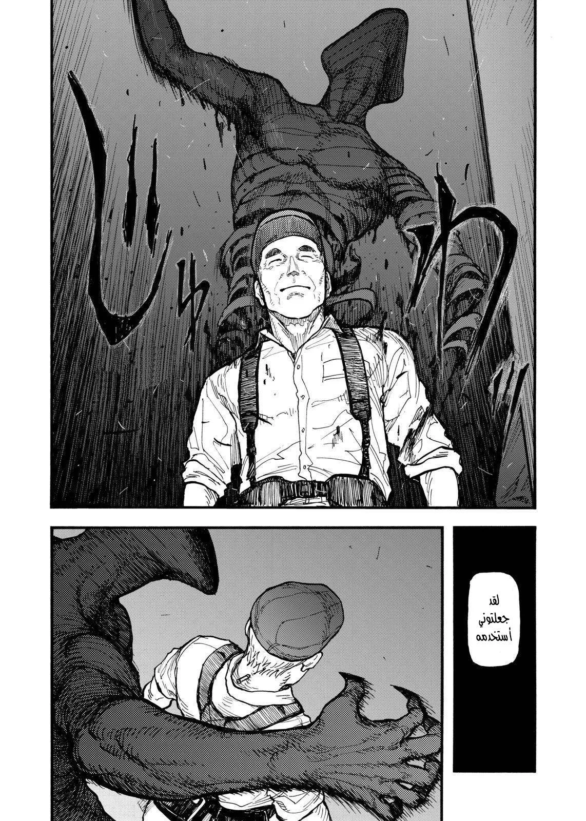 Read Ajin AR Manga Online