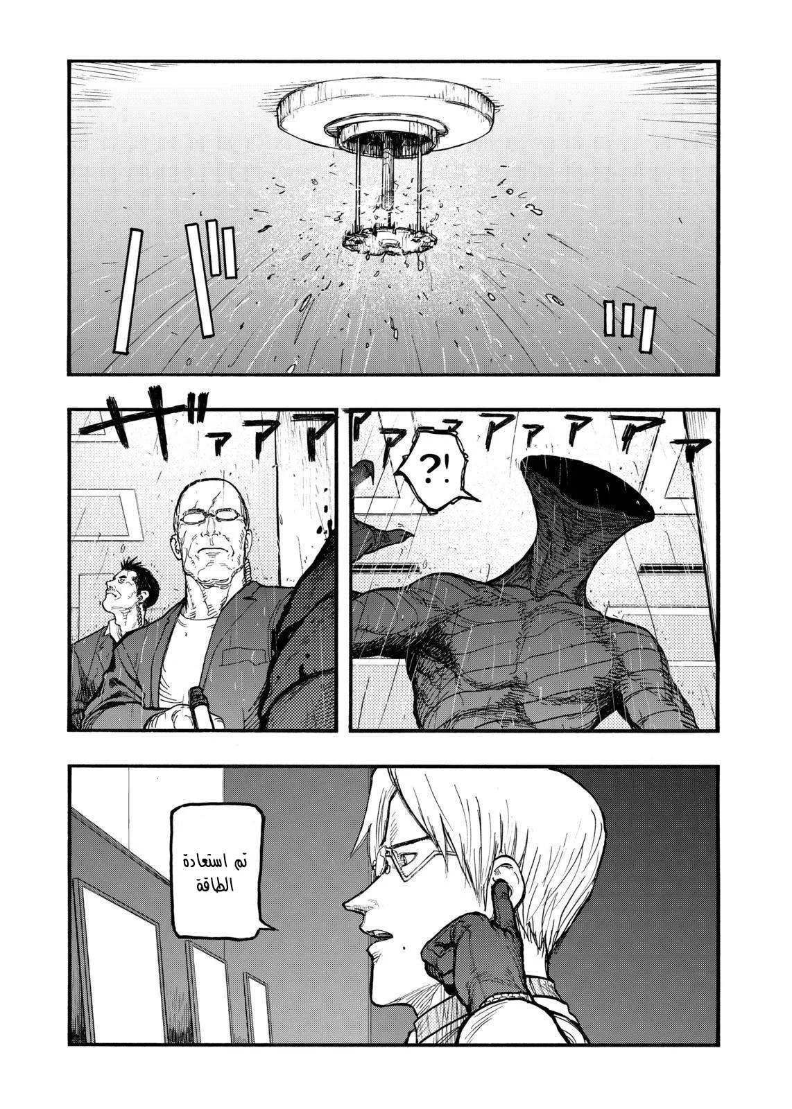 Read Ajin AR Manga Online