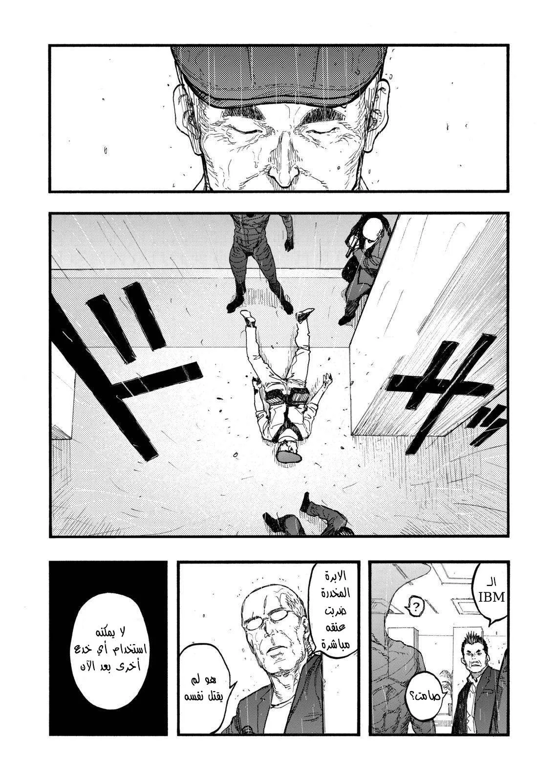 Read Ajin AR Manga Online