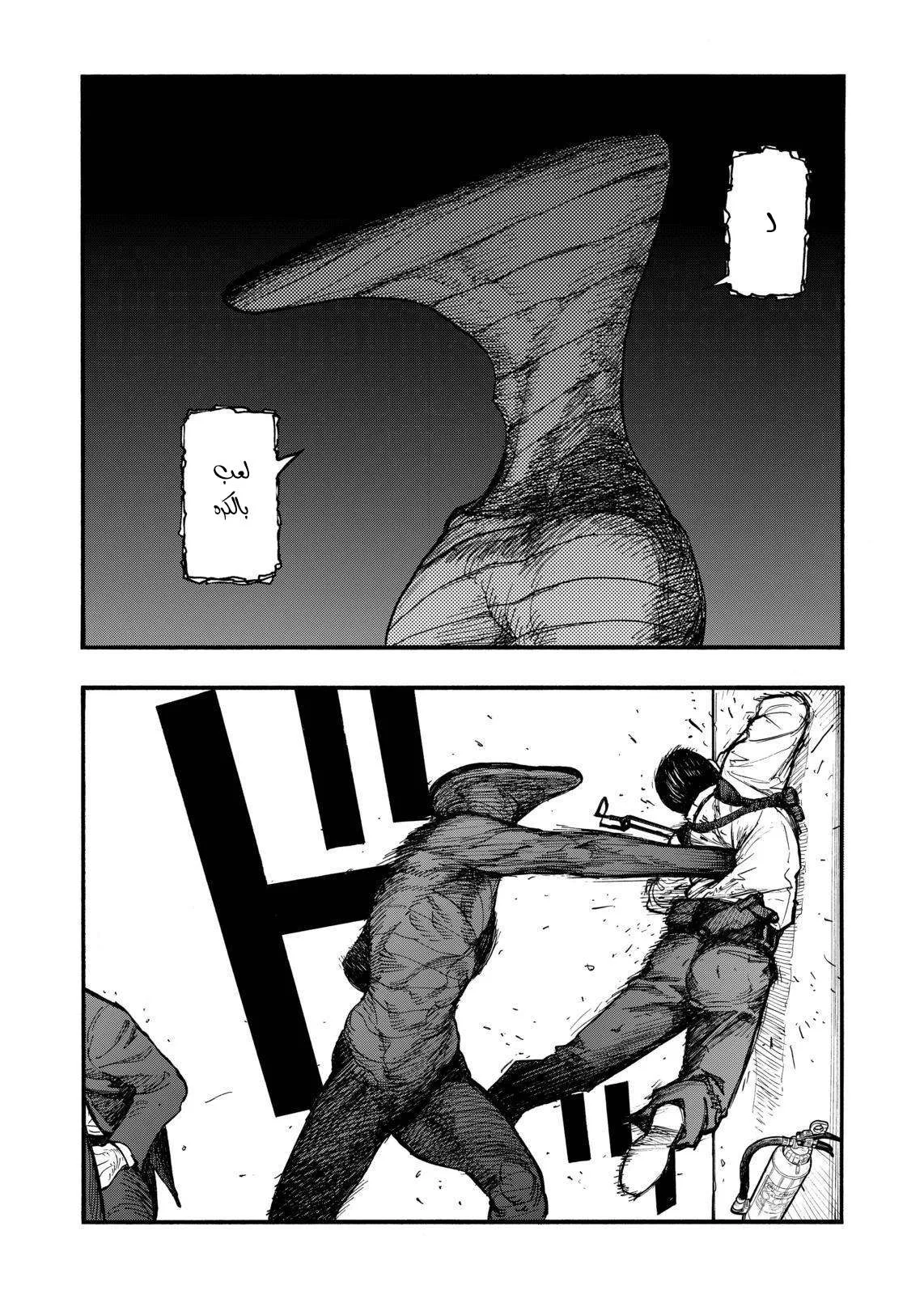 Read Ajin AR Manga Online