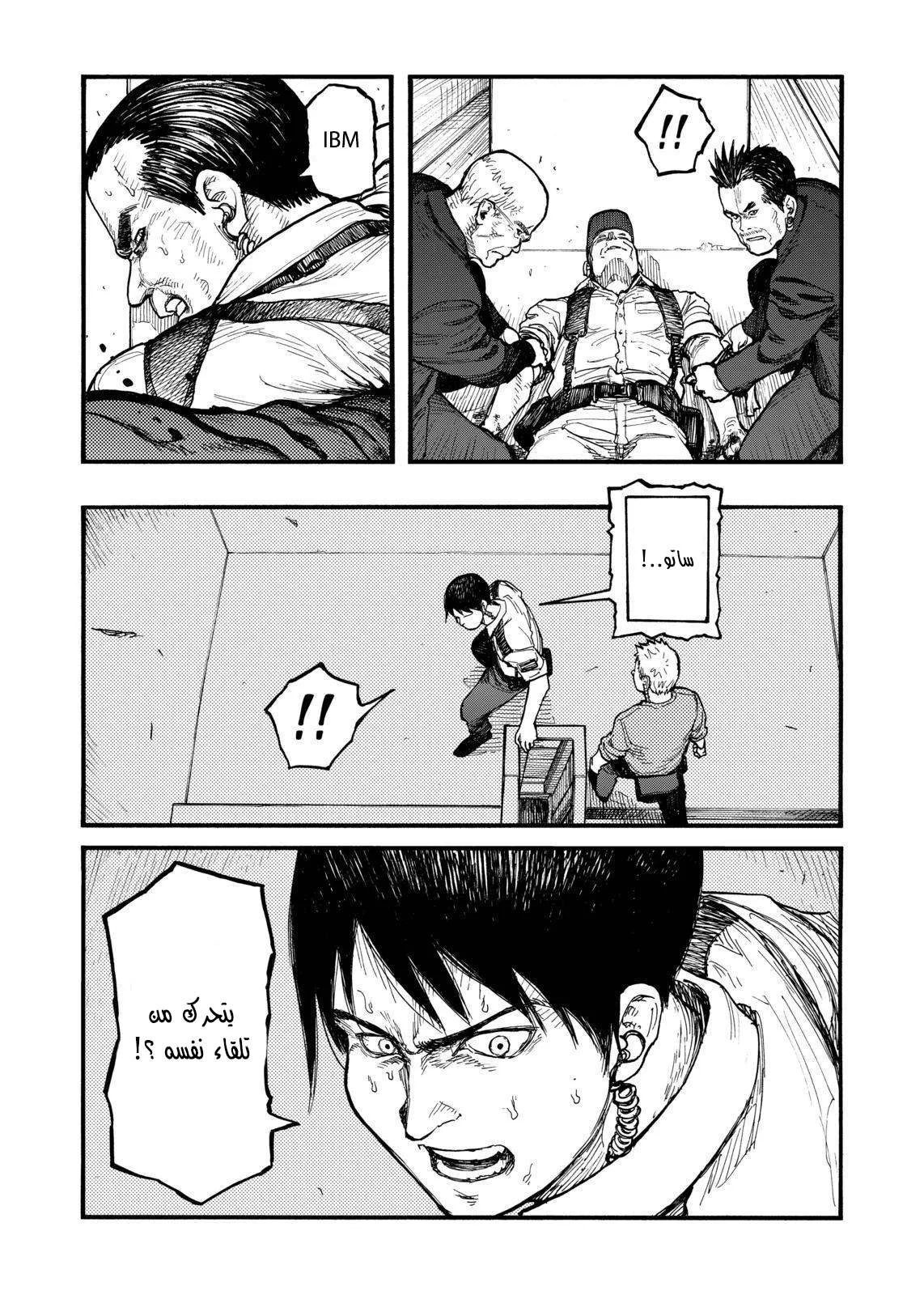 Read Ajin AR Manga Online