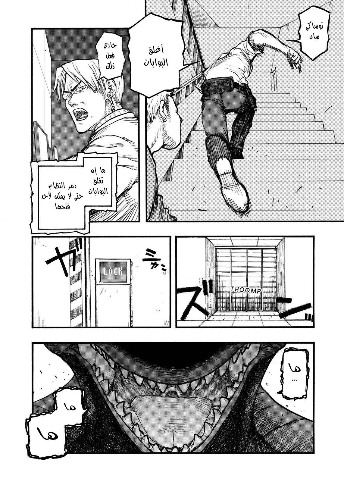 Read Ajin AR Manga Online