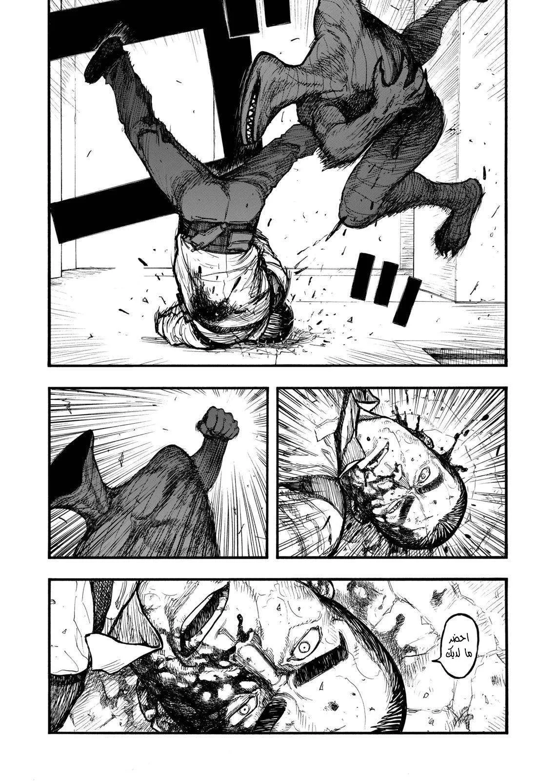 Read Ajin AR Manga Online