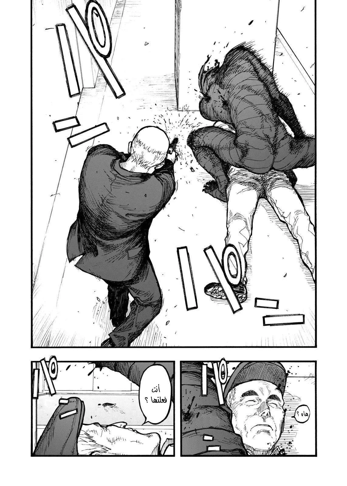 Read Ajin AR Manga Online
