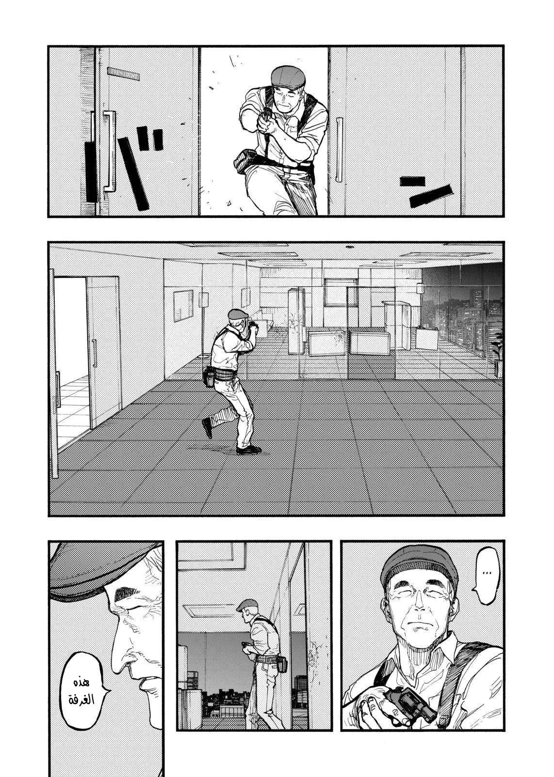 Read Ajin AR Manga Online