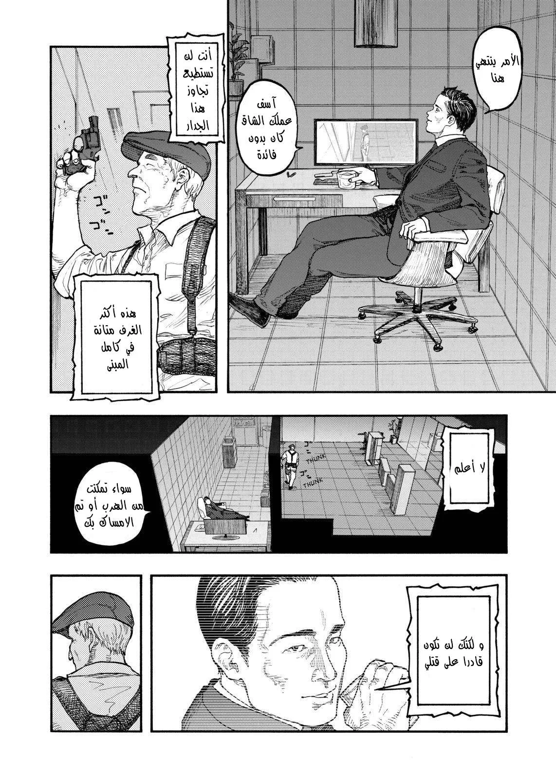 Read Ajin AR Manga Online