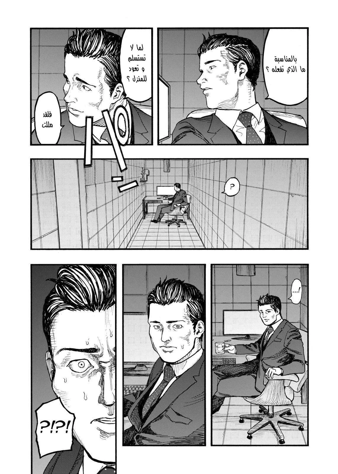 Read Ajin AR Manga Online