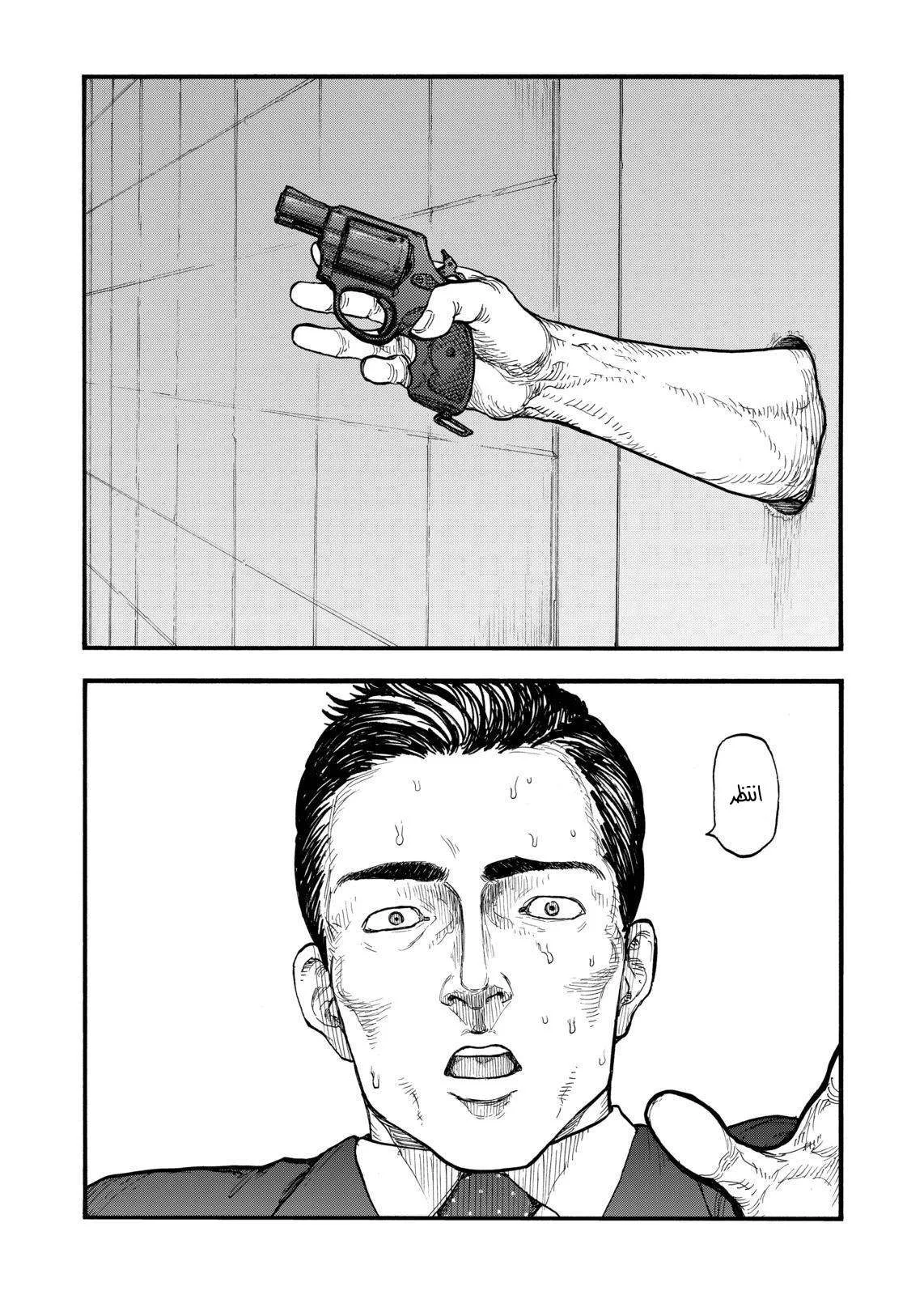 Read Ajin AR Manga Online