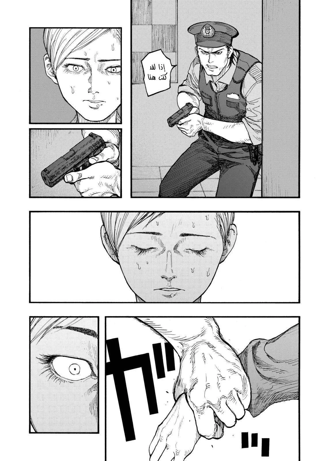 Read Ajin AR Manga Online