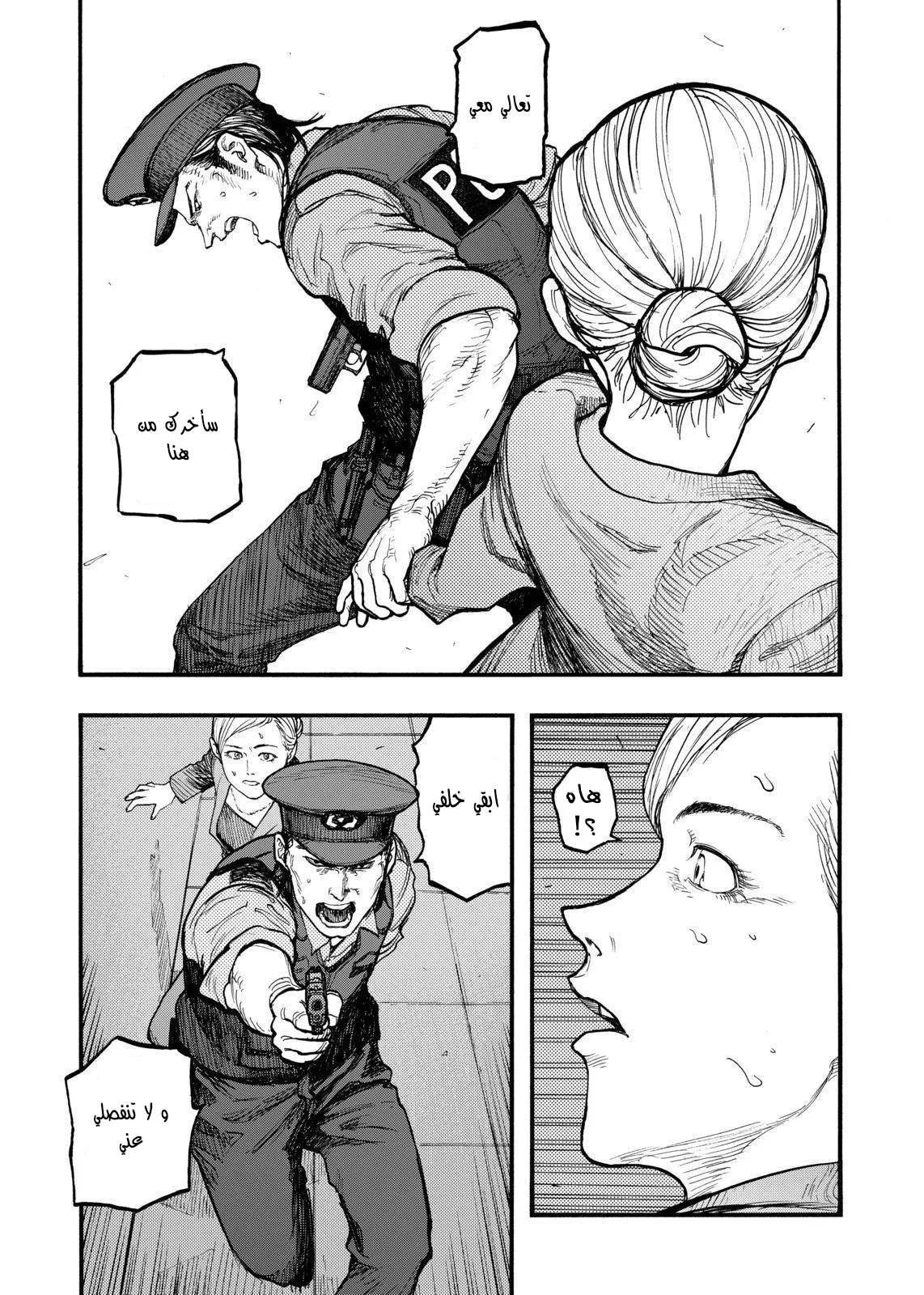 Read Ajin AR Manga Online