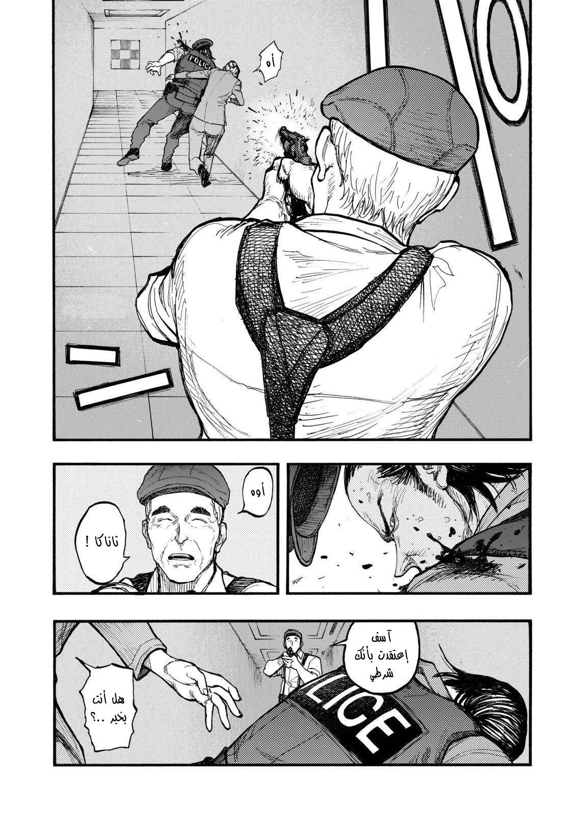 Read Ajin AR Manga Online