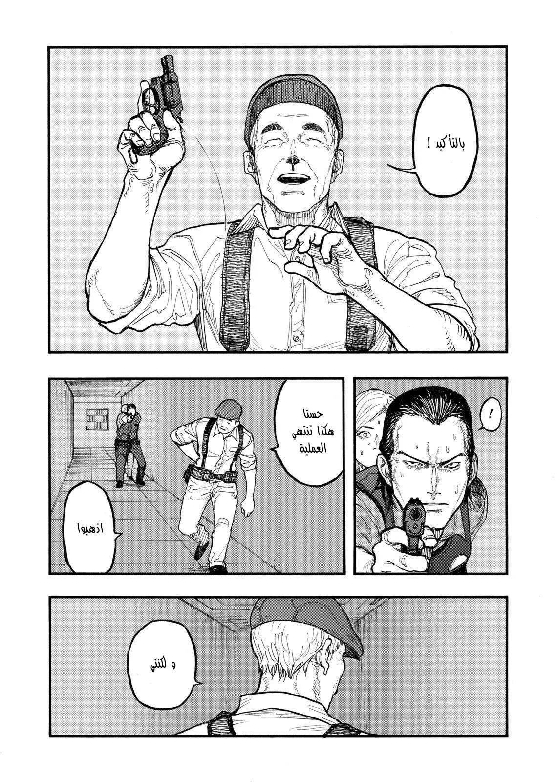 Read Ajin AR Manga Online