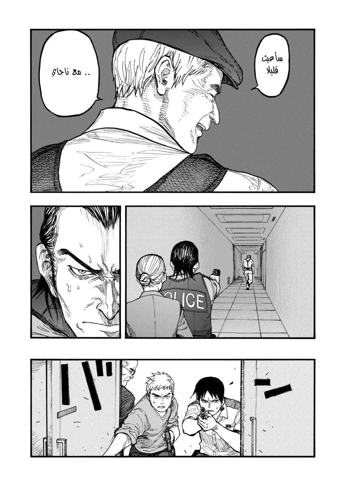 Read Ajin AR Manga Online