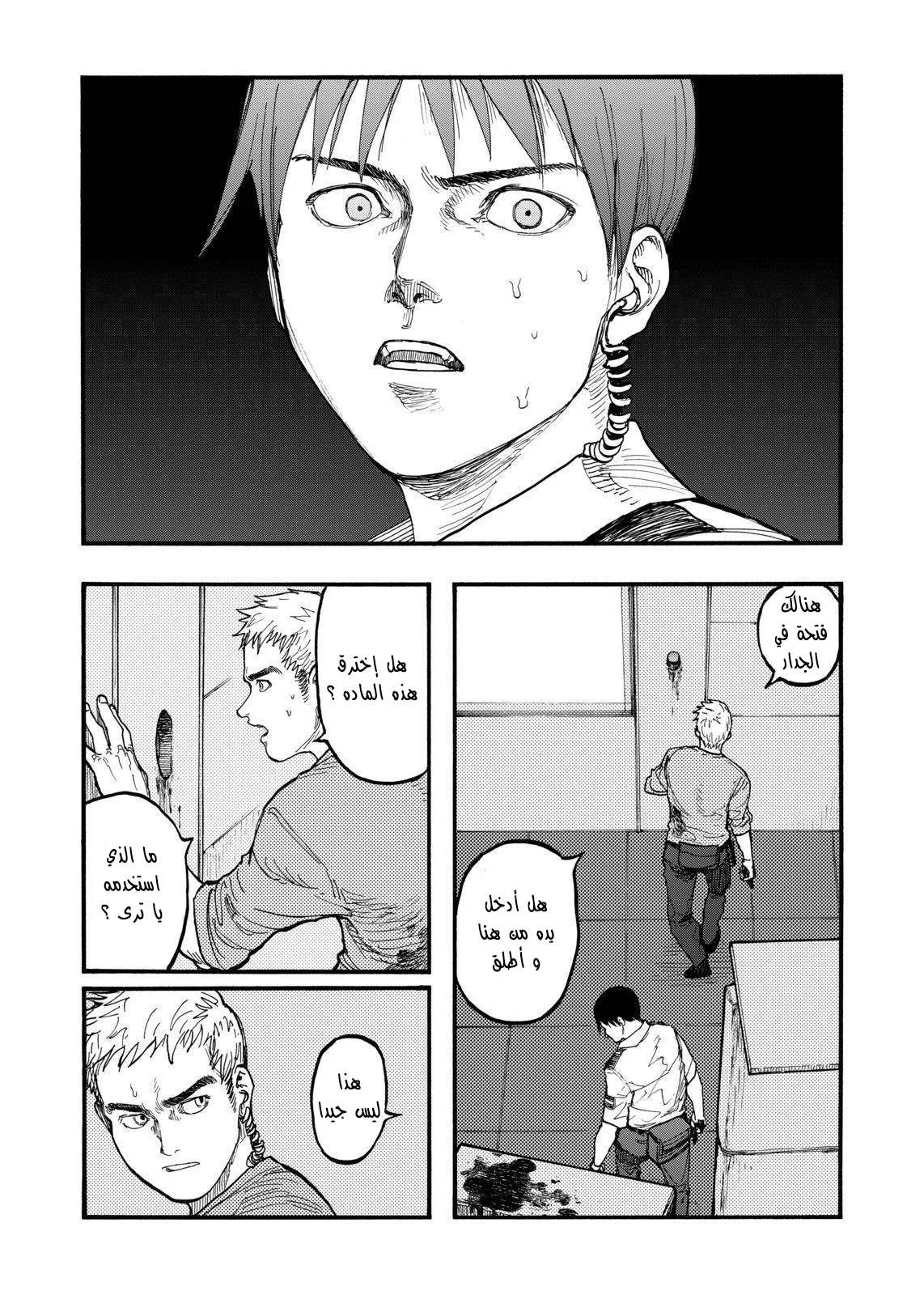 Read Ajin AR Manga Online