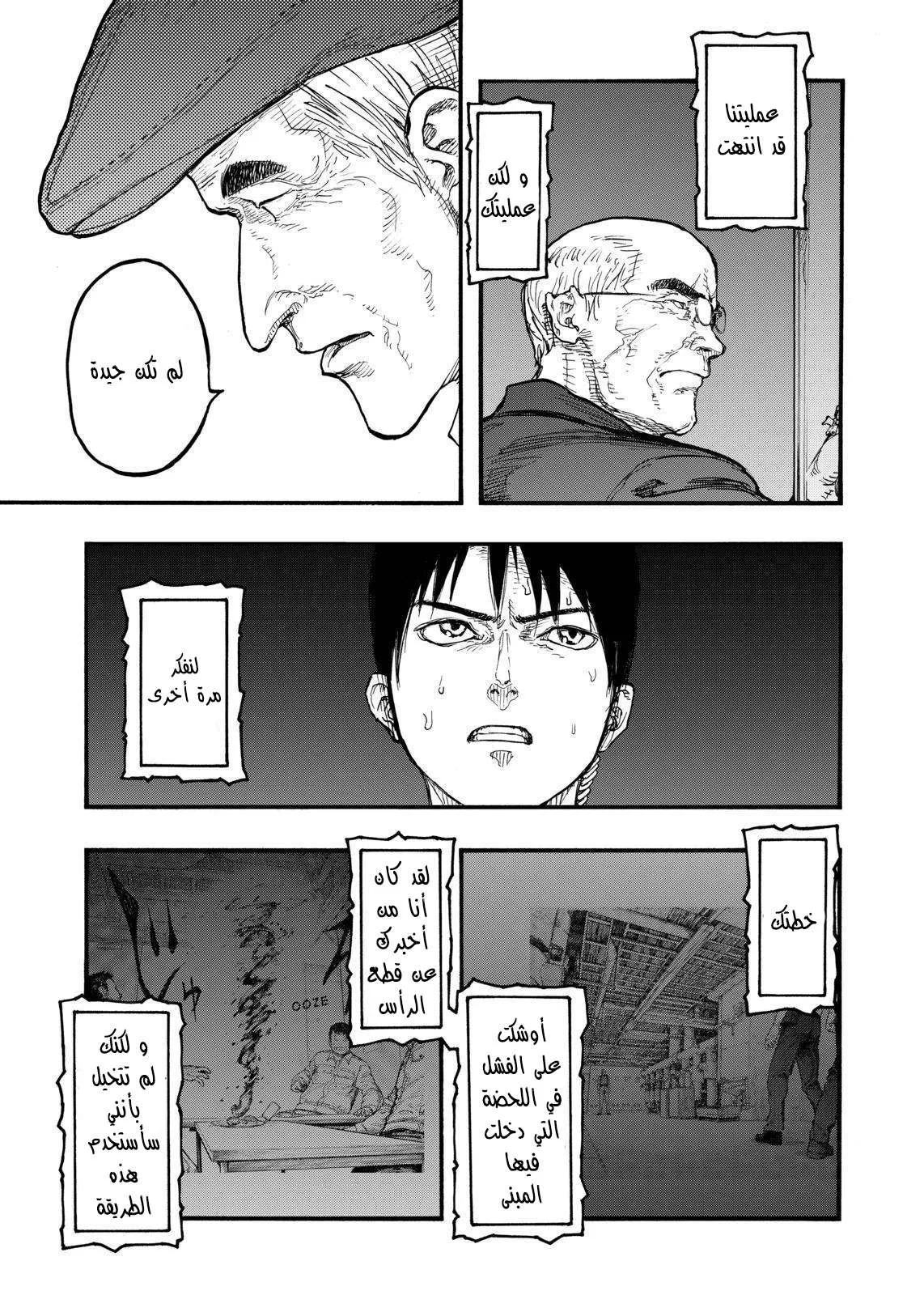 Read Ajin AR Manga Online