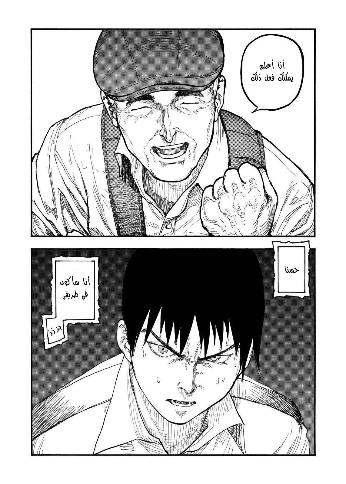 Read Ajin AR Manga Online