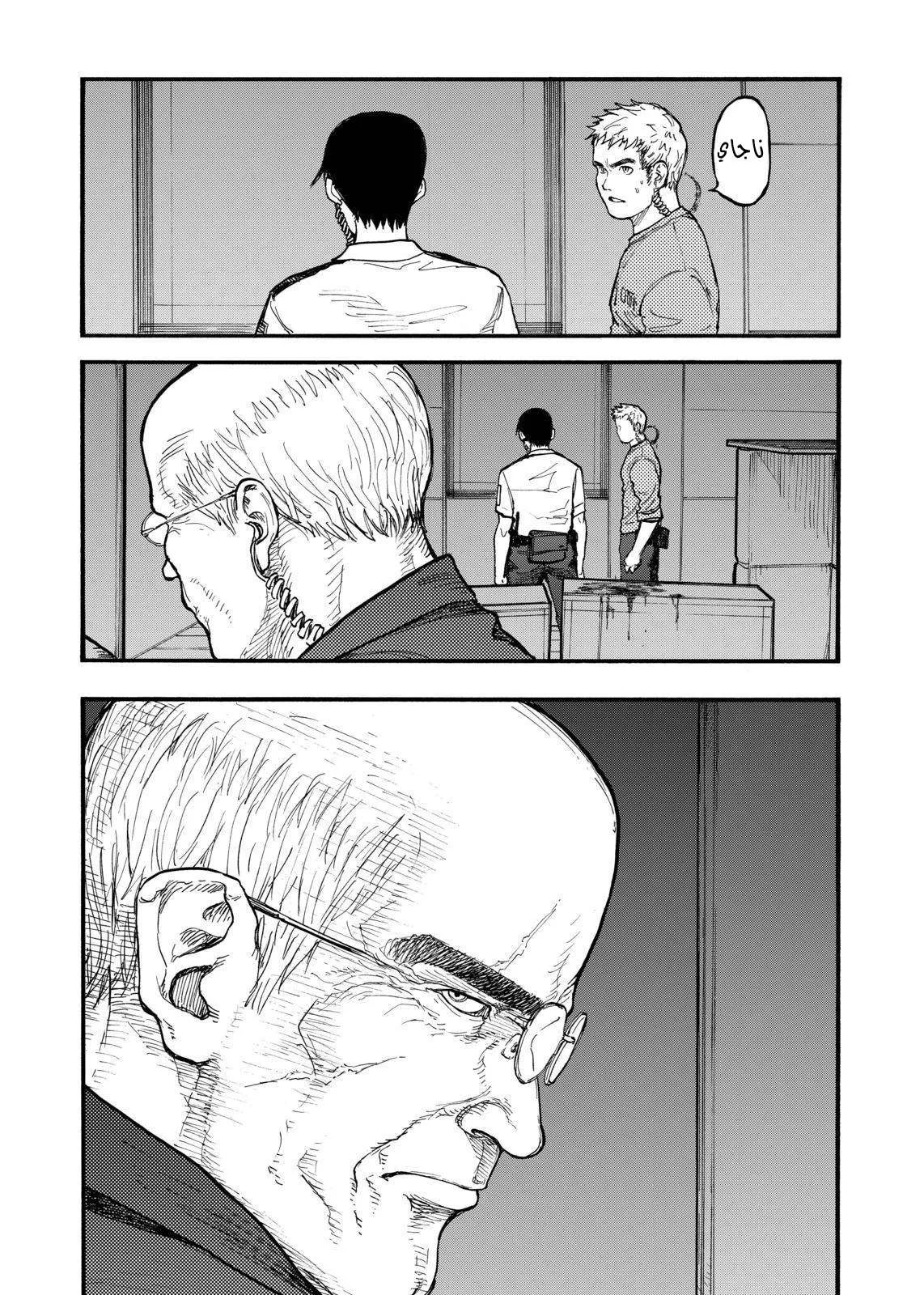 Read Ajin AR Manga Online